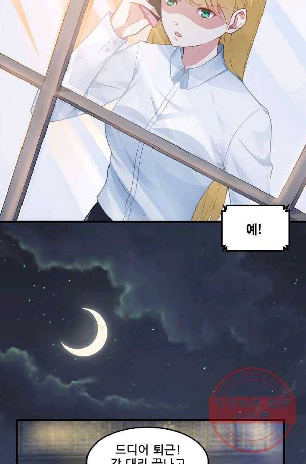 이 남자를 상속받겠습니다 59화 7