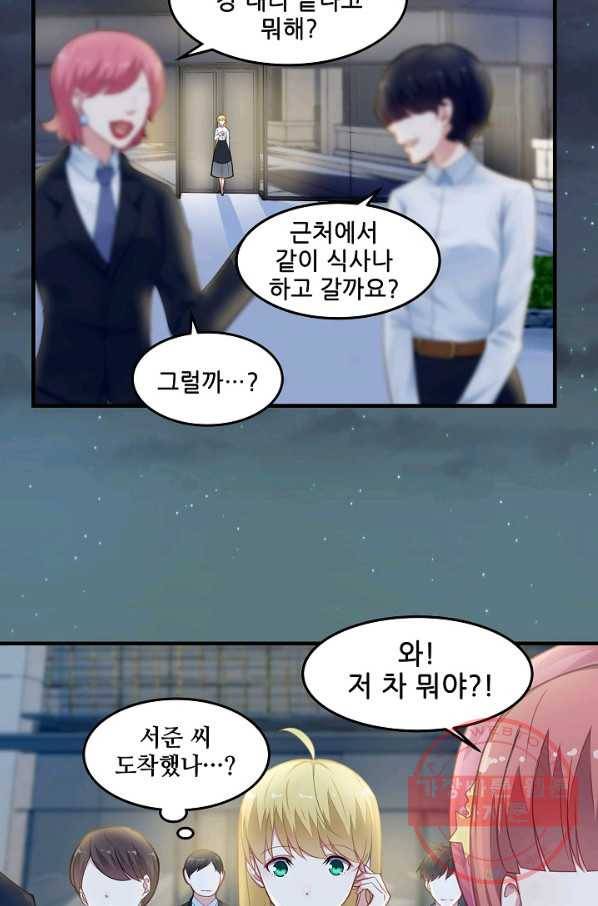 이 남자를 상속받겠습니다 59화 8