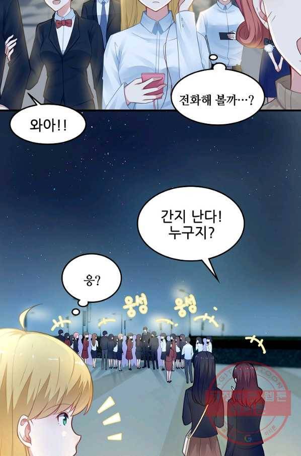 이 남자를 상속받겠습니다 59화 9