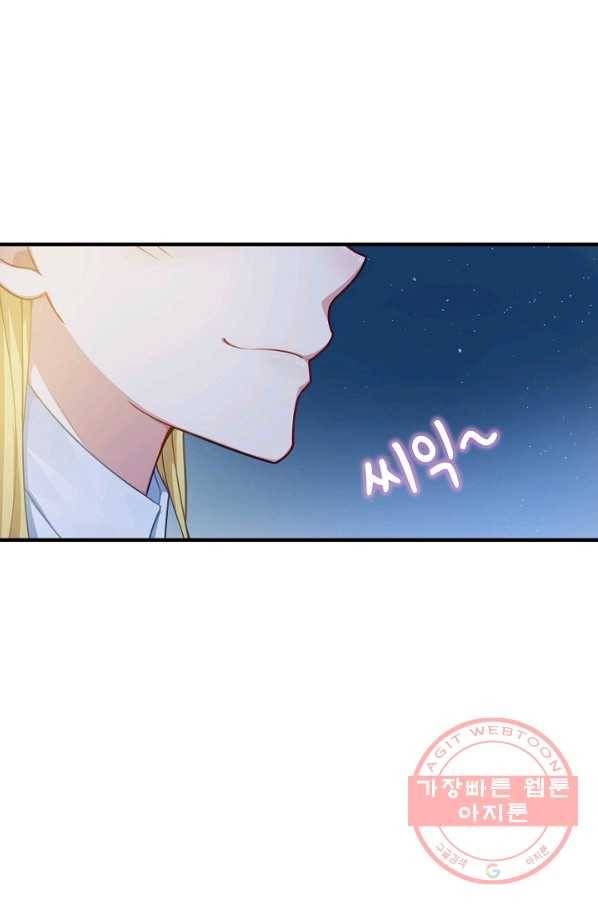 이 남자를 상속받겠습니다 59화 14