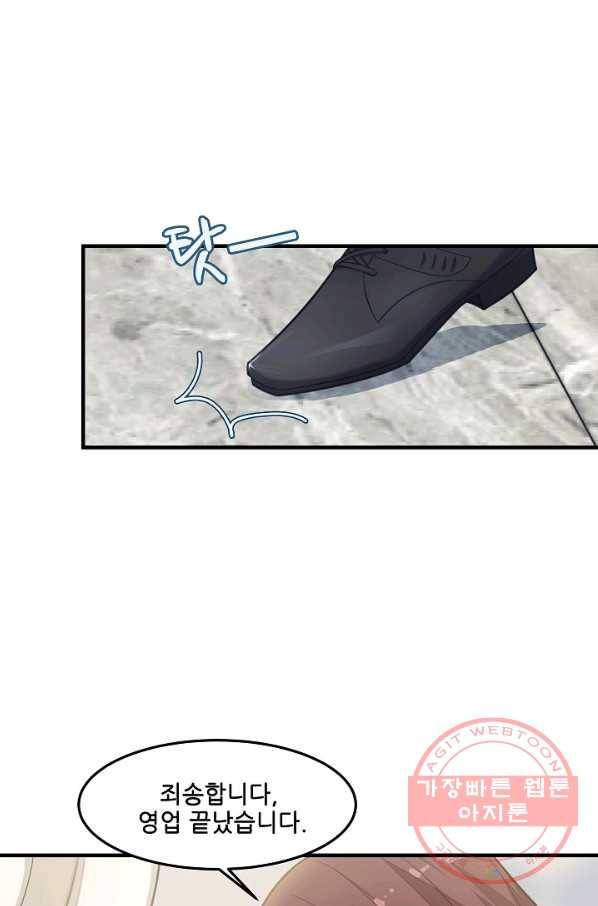 이 남자를 상속받겠습니다 59화 22
