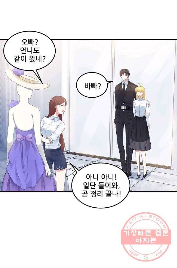이 남자를 상속받겠습니다 59화 24
