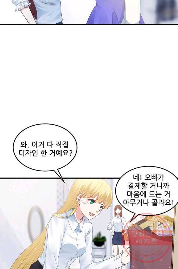 이 남자를 상속받겠습니다 59화 27