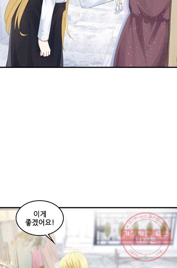 이 남자를 상속받겠습니다 59화 28