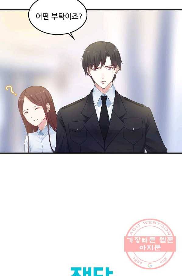 이 남자를 상속받겠습니다 59화 31