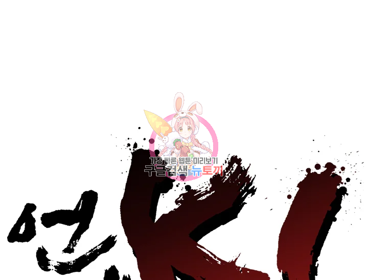 언데드킹 352화 1
