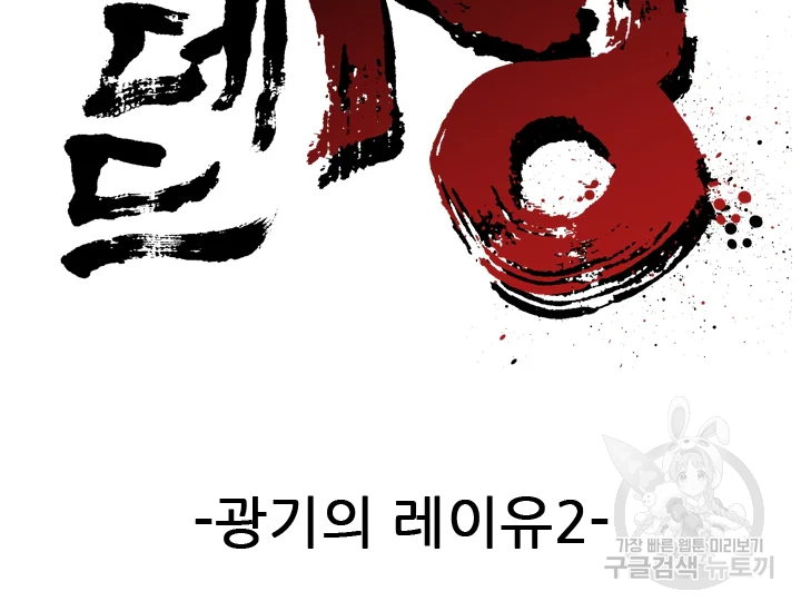 언데드킹 352화 2