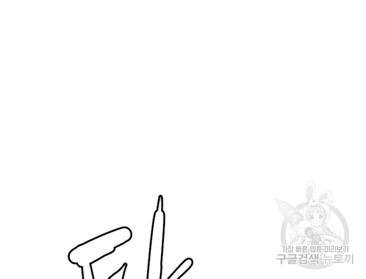 언데드킹 352화 3