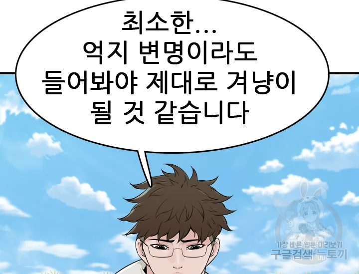 언데드킹 352화 11