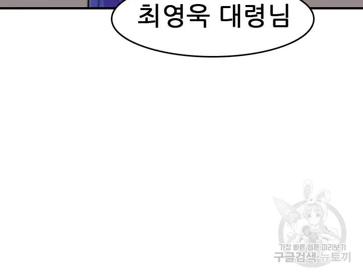 언데드킹 352화 13