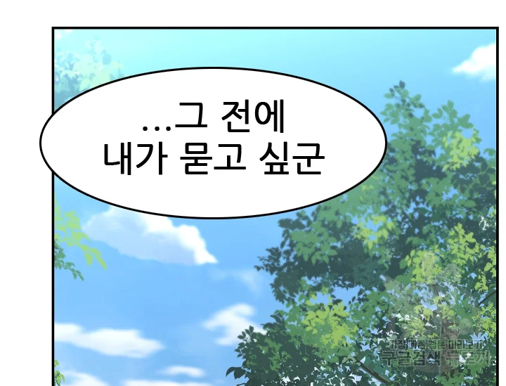 언데드킹 352화 14