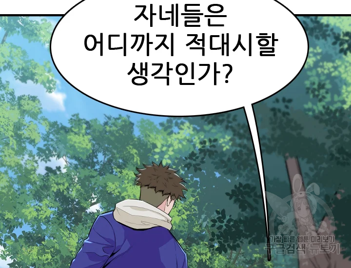 언데드킹 352화 16