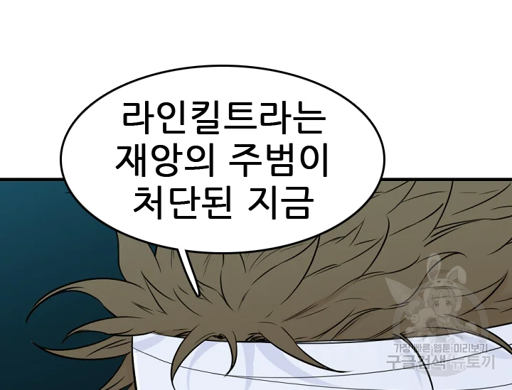 언데드킹 352화 19