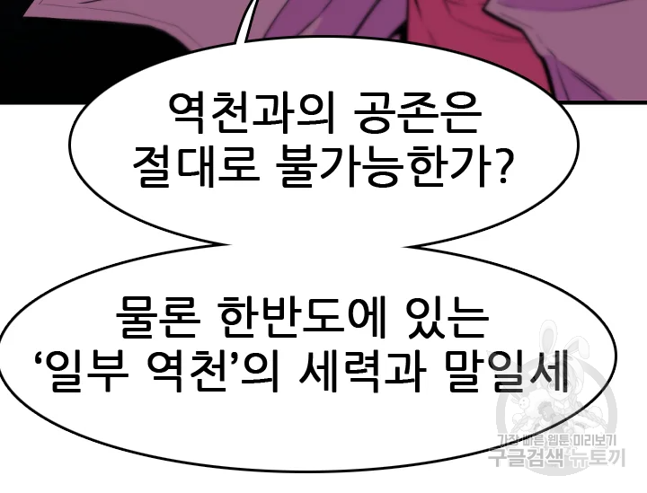 언데드킹 352화 21