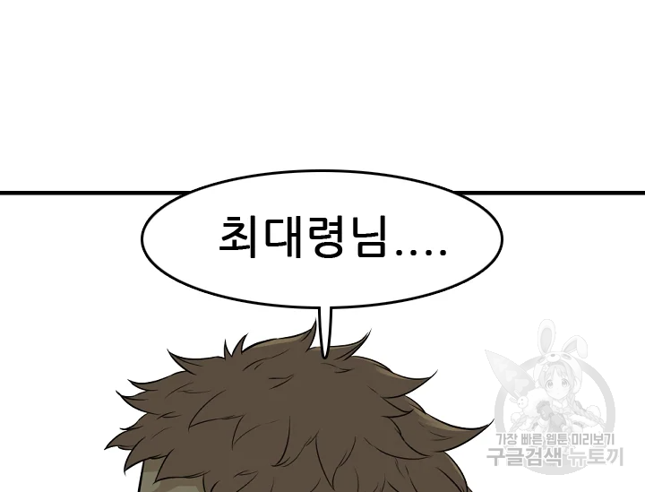 언데드킹 352화 22