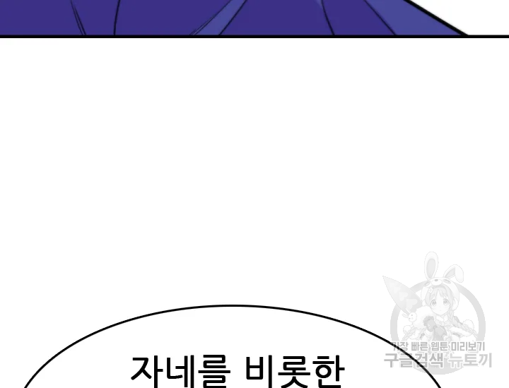 언데드킹 352화 24