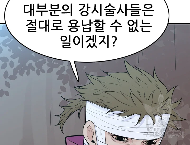 언데드킹 352화 25