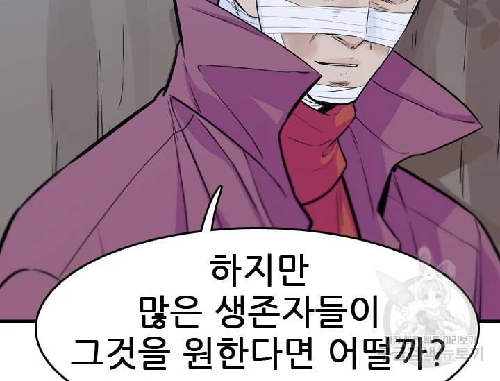 언데드킹 352화 26