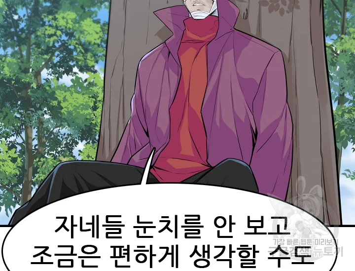 언데드킹 352화 29