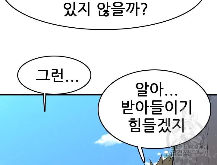 언데드킹 352화 30