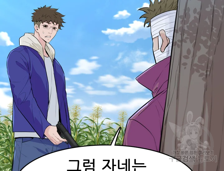 언데드킹 352화 31