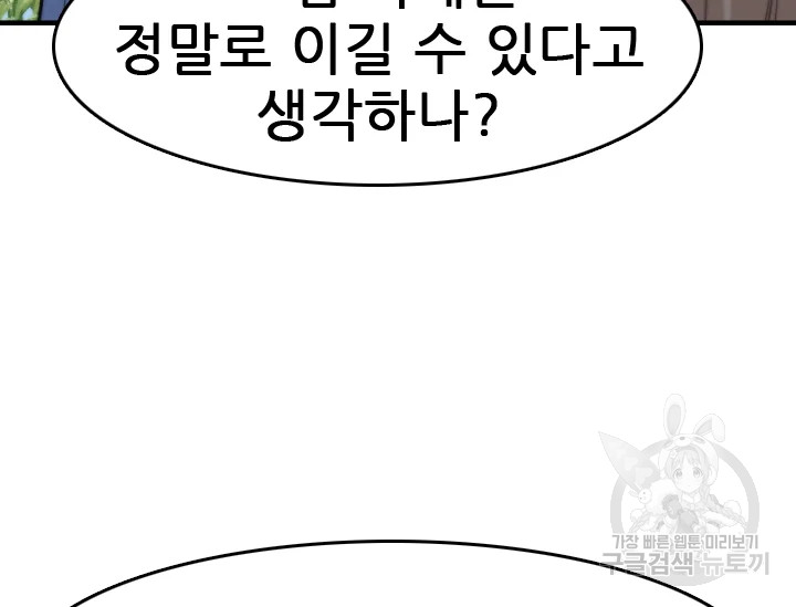 언데드킹 352화 32