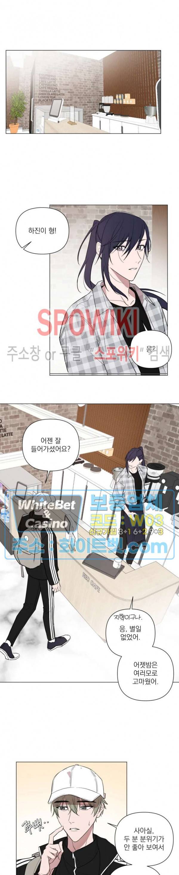 어린 애인 30화 4