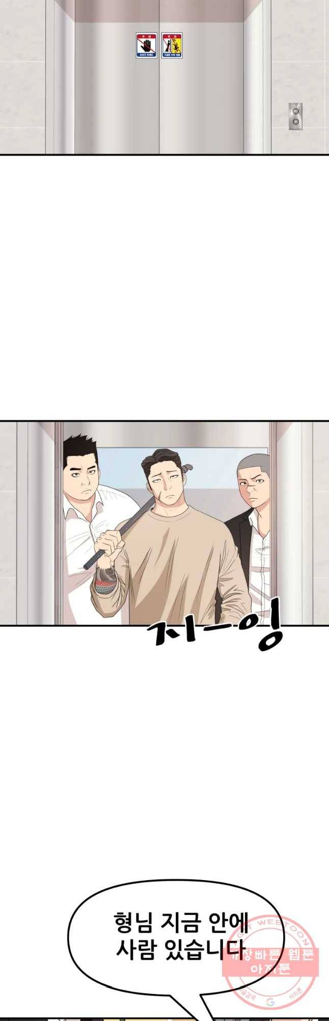 가드패스 21화 2