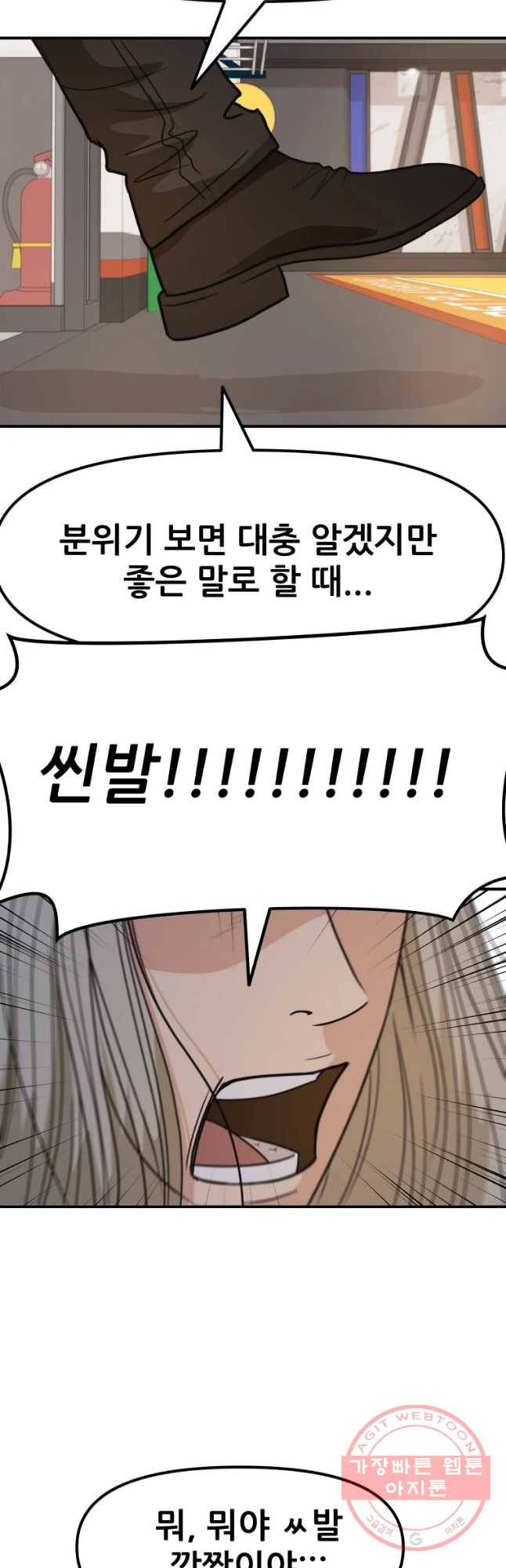 가드패스 21화 6