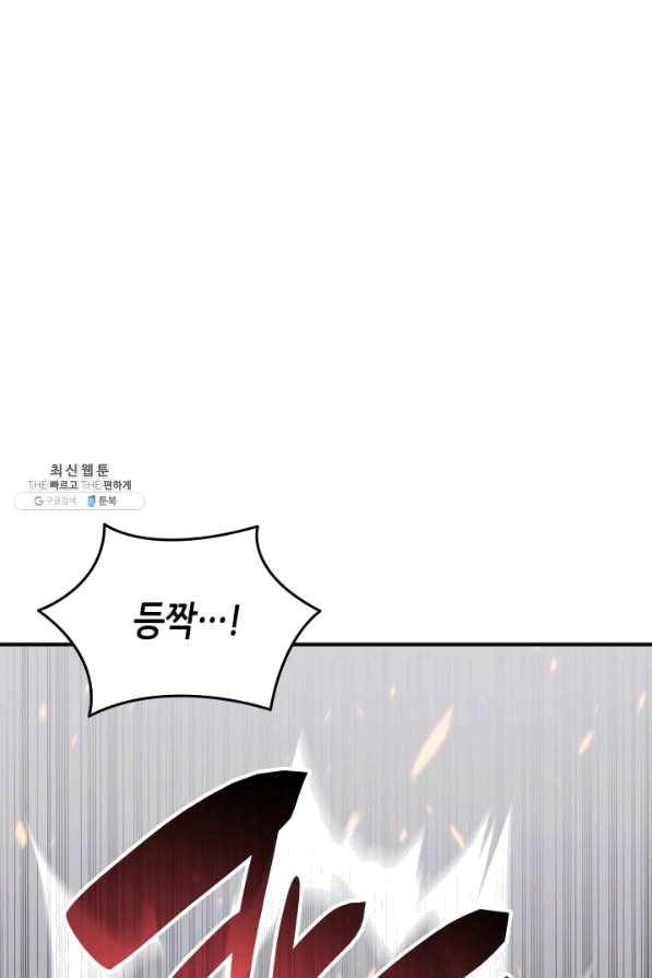 닳고닳은 뉴비 73화 10