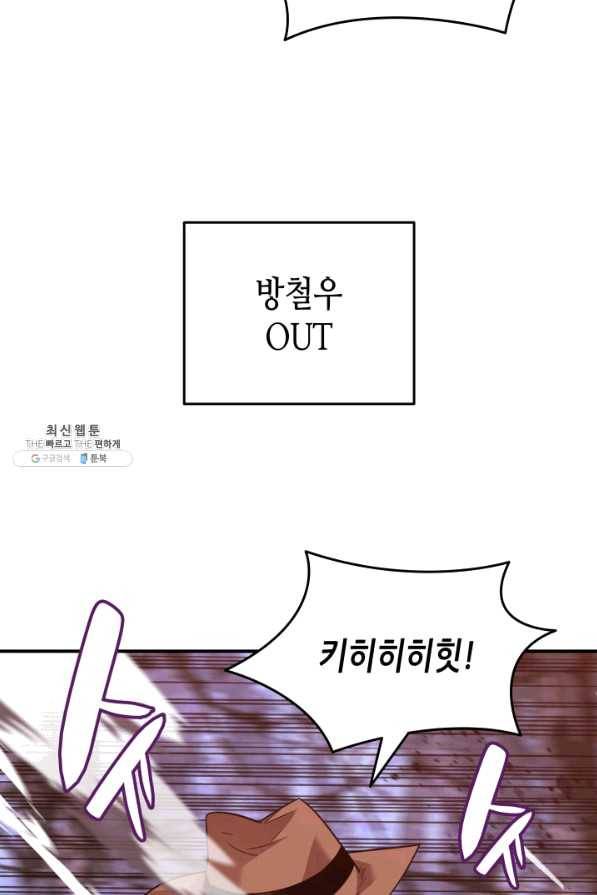 닳고닳은 뉴비 73화 12