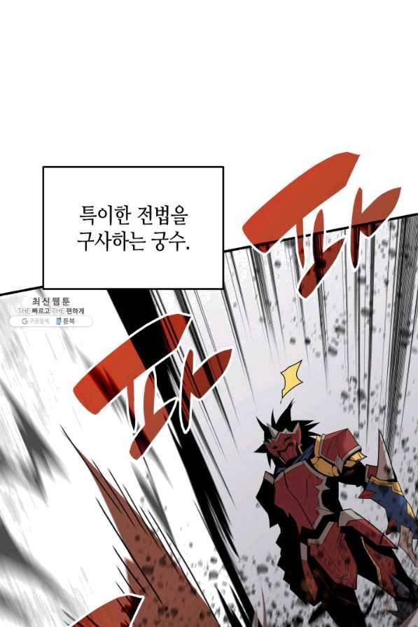 닳고닳은 뉴비 73화 14