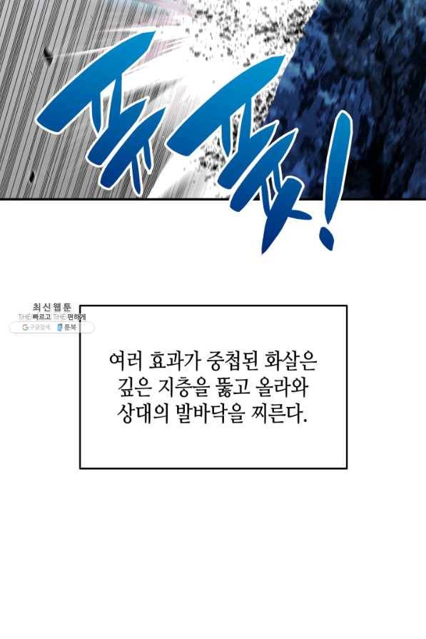 닳고닳은 뉴비 73화 17