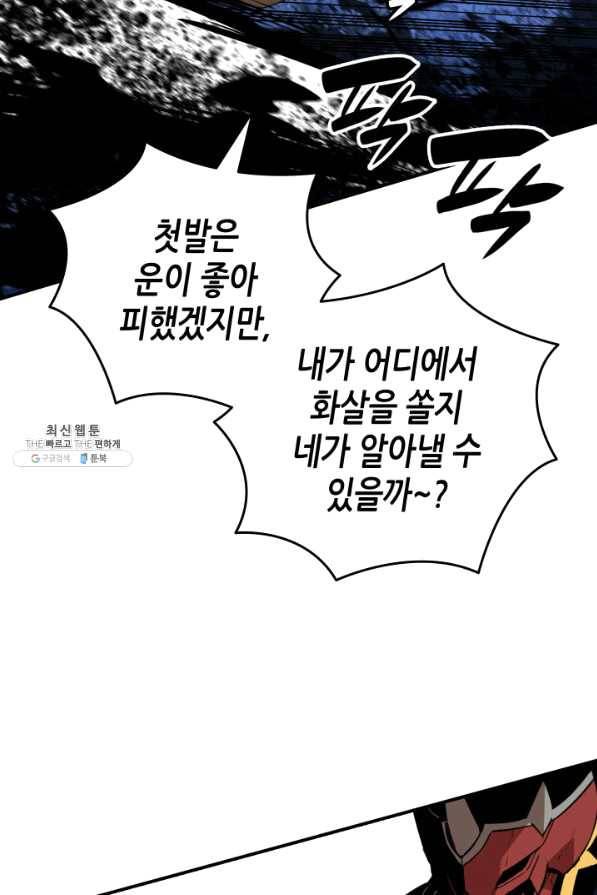 닳고닳은 뉴비 73화 19
