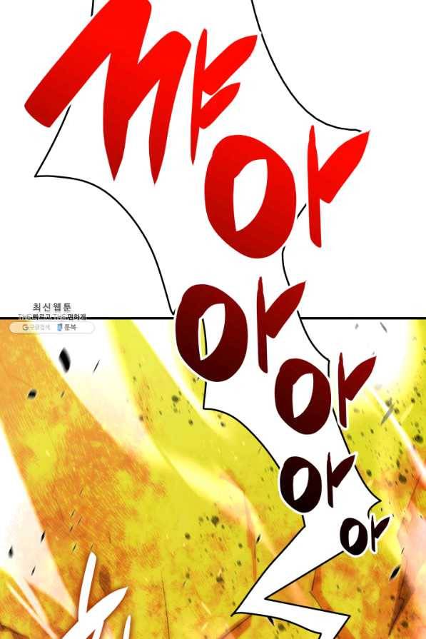 닳고닳은 뉴비 73화 23