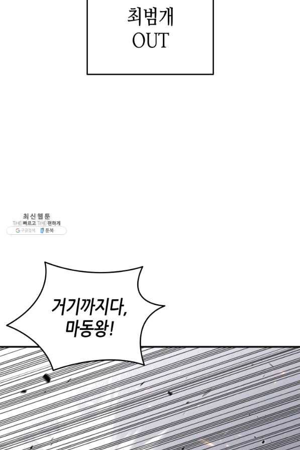 닳고닳은 뉴비 73화 25