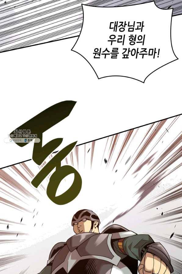 닳고닳은 뉴비 73화 26