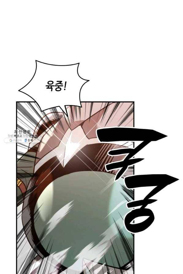 닳고닳은 뉴비 73화 28