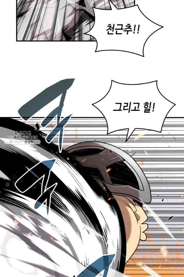 닳고닳은 뉴비 73화 29