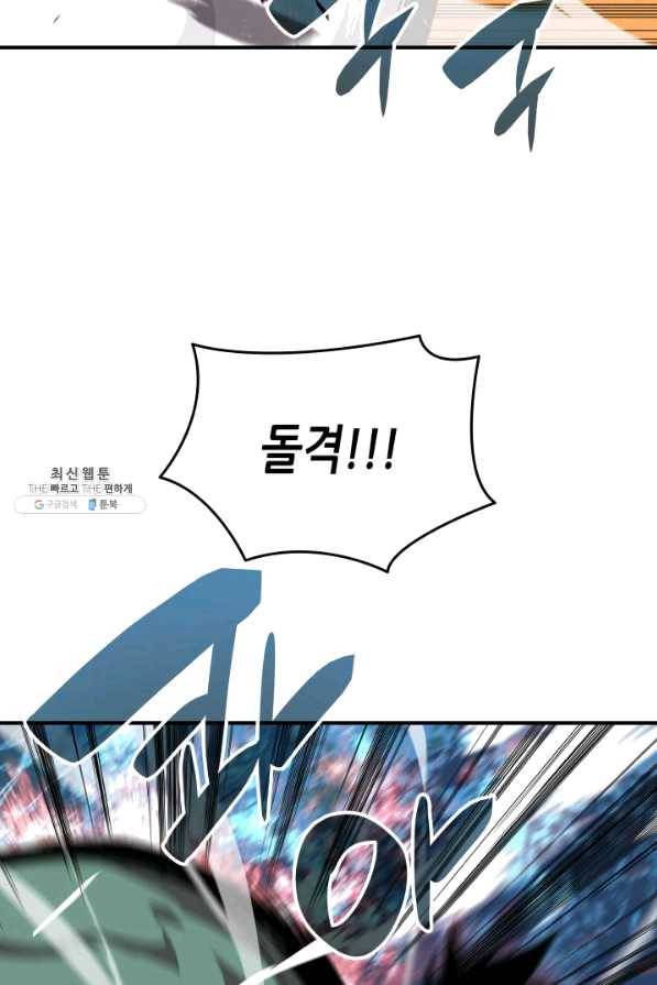 닳고닳은 뉴비 73화 30