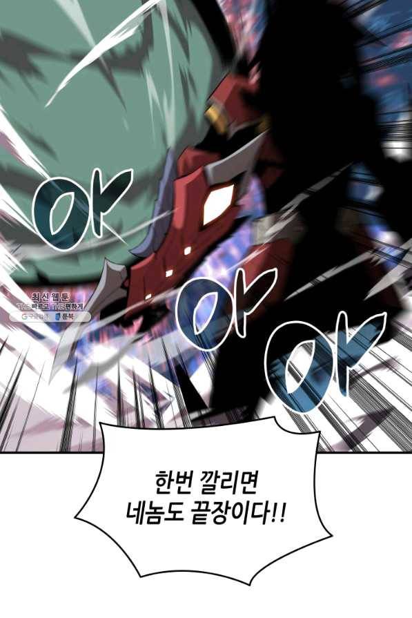 닳고닳은 뉴비 73화 31