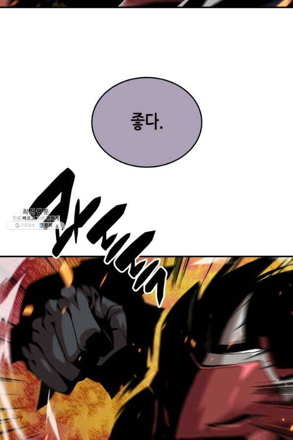 닳고닳은 뉴비 73화 33