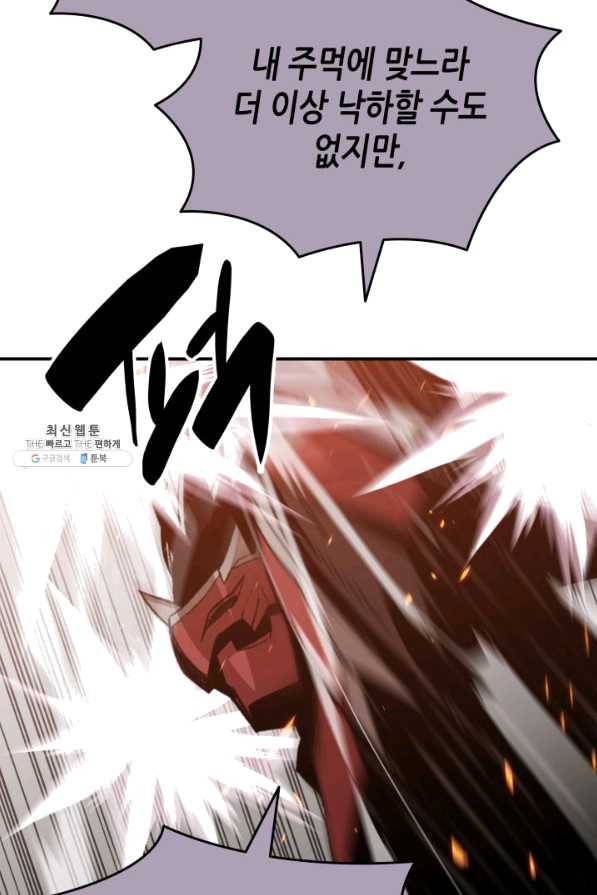 닳고닳은 뉴비 73화 37