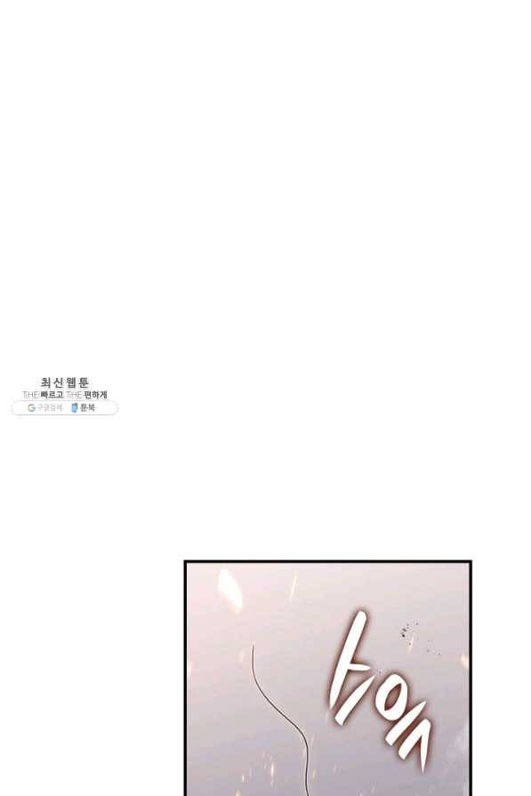 닳고닳은 뉴비 73화 41
