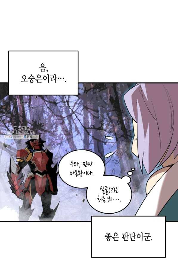 닳고닳은 뉴비 73화 47