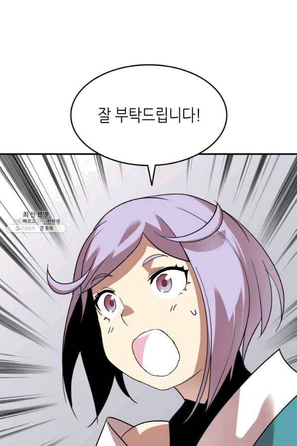 닳고닳은 뉴비 73화 48