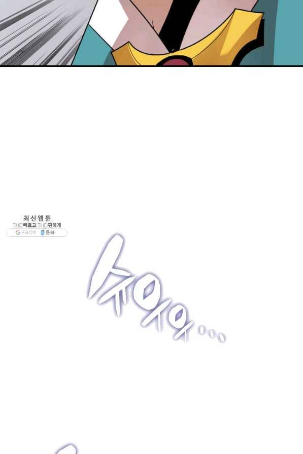 닳고닳은 뉴비 73화 49