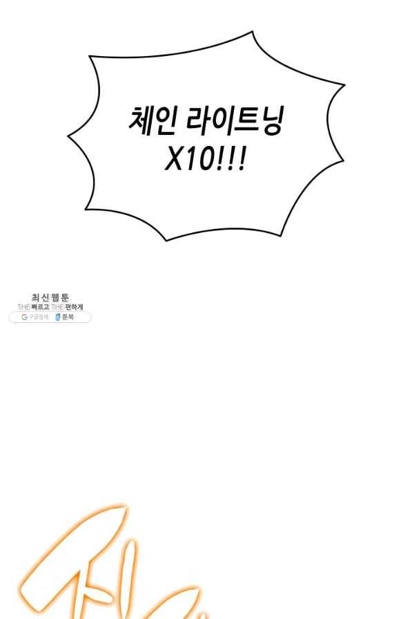 닳고닳은 뉴비 73화 56