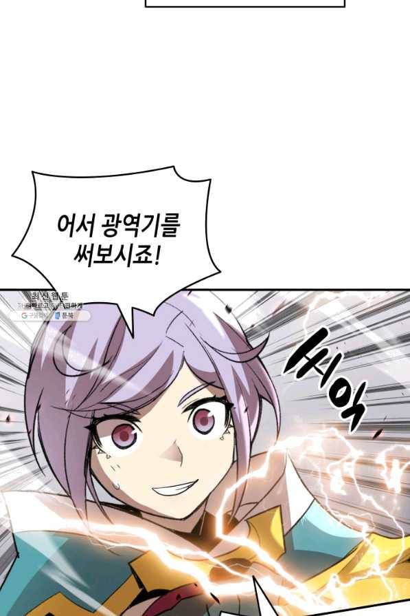 닳고닳은 뉴비 73화 62