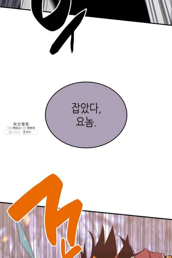 닳고닳은 뉴비 73화 66